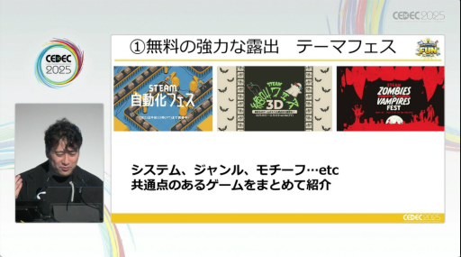 ꡼ No.007Υͥ / 2022ǯʹߡSteam˵äѲȤϡˡɤ̤ʤʤäͳȡ2000ߤưФߡCEDEC 2025