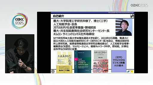 ꡼ No.002Υͥ / AIAIȤμͥAIȤϲȤƤʤɤˤȤɤޤʤBuddyAIɤηȤϡCEDEC 2025