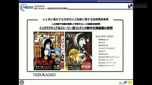 ꡼ No.009Υͥ / AIAIȤμͥAIȤϲȤƤʤɤˤȤɤޤʤBuddyAIɤηȤϡCEDEC 2025