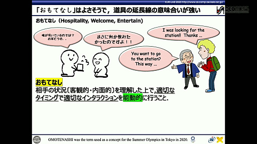 ꡼ No.013Υͥ / AIAIȤμͥAIȤϲȤƤʤɤˤȤɤޤʤBuddyAIɤηȤϡCEDEC 2025