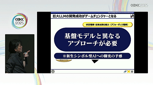 ꡼ No.022Υͥ / AIAIȤμͥAIȤϲȤƤʤɤˤȤɤޤʤBuddyAIɤηȤϡCEDEC 2025