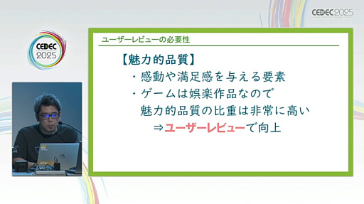 ꡼ No.004Υͥ / 桼ӥ塼򥲡̥ϤʼˤĤʤ뤿ˤϡӥ塼»ܤΥߥ󥰤ƥեȤ300ʾμӤ̤ƲCEDEC 2025