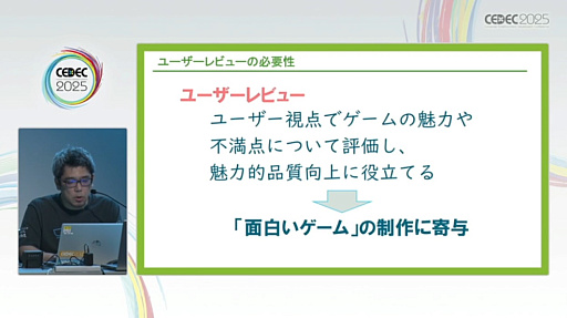 ꡼ No.005Υͥ / 桼ӥ塼򥲡̥ϤʼˤĤʤ뤿ˤϡӥ塼»ܤΥߥ󥰤ƥեȤ300ʾμӤ̤ƲCEDEC 2025