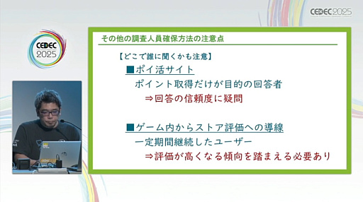 ꡼ No.020Υͥ / 桼ӥ塼򥲡̥ϤʼˤĤʤ뤿ˤϡӥ塼»ܤΥߥ󥰤ƥեȤ300ʾμӤ̤ƲCEDEC 2025