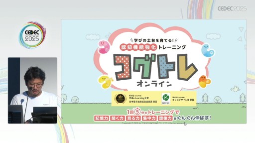 ꡼ No.014Υͥ / ֥ȥ쥪饤ס֥֥ɥLive!פؤӤ̤衣ҶȤʤǥ붵बǤޤǡCEDEC 2025