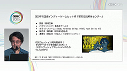 ꡼ No.005Υͥ / ǯ夬򸫤륤ǥ೫ȯԤΥꥢǥȤϡޥ󥬲Ȥ1ǯμ̤ƲCEDEC 2025