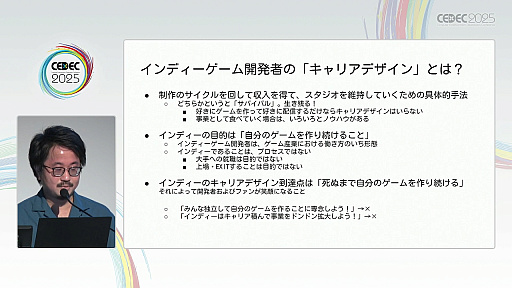 ꡼ No.007Υͥ / ǯ夬򸫤륤ǥ೫ȯԤΥꥢǥȤϡޥ󥬲Ȥ1ǯμ̤ƲCEDEC 2025