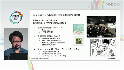 ꡼ No.011Υͥ / ǯ夬򸫤륤ǥ೫ȯԤΥꥢǥȤϡޥ󥬲Ȥ1ǯμ̤ƲCEDEC 2025