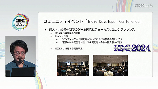 ꡼ No.012Υͥ / ǯ夬򸫤륤ǥ೫ȯԤΥꥢǥȤϡޥ󥬲Ȥ1ǯμ̤ƲCEDEC 2025