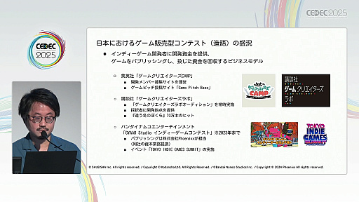 ꡼ No.016Υͥ / ǯ夬򸫤륤ǥ೫ȯԤΥꥢǥȤϡޥ󥬲Ȥ1ǯμ̤ƲCEDEC 2025