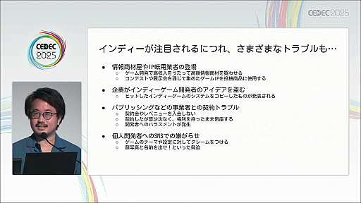 ꡼ No.020Υͥ / ǯ夬򸫤륤ǥ೫ȯԤΥꥢǥȤϡޥ󥬲Ȥ1ǯμ̤ƲCEDEC 2025