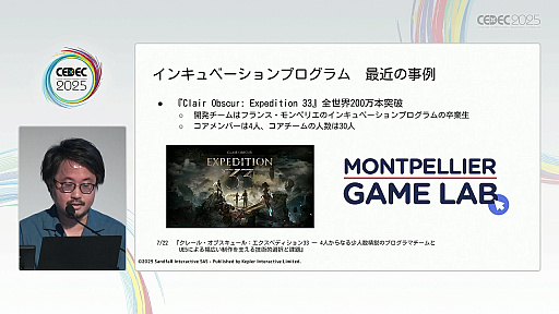 ꡼ No.023Υͥ / ǯ夬򸫤륤ǥ೫ȯԤΥꥢǥȤϡޥ󥬲Ȥ1ǯμ̤ƲCEDEC 2025