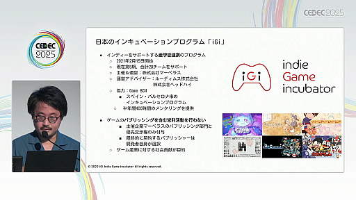 ꡼ No.024Υͥ / ǯ夬򸫤륤ǥ೫ȯԤΥꥢǥȤϡޥ󥬲Ȥ1ǯμ̤ƲCEDEC 2025