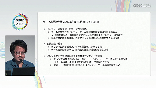 ꡼ No.028Υͥ / ǯ夬򸫤륤ǥ೫ȯԤΥꥢǥȤϡޥ󥬲Ȥ1ǯμ̤ƲCEDEC 2025