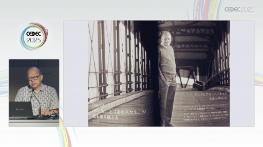 ꡼ No.004Υͥ / нŤλˡ޴ľ󡦥ѥɽ೫ȯԤꤲåȤϡCEDEC 2025