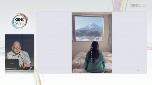 ꡼ No.012Υͥ / нŤλˡ޴ľ󡦥ѥɽ೫ȯԤꤲåȤϡCEDEC 2025