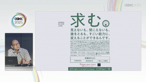 ꡼ No.020Υͥ / нŤλˡ޴ľ󡦥ѥɽ೫ȯԤꤲåȤϡCEDEC 2025