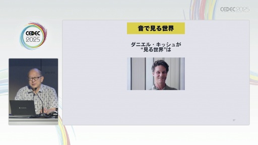 ꡼ No.026Υͥ / нŤλˡ޴ľ󡦥ѥɽ೫ȯԤꤲåȤϡCEDEC 2025