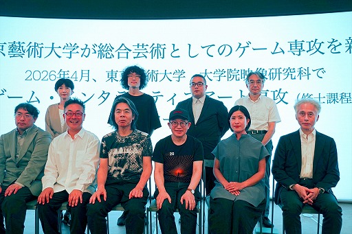 画像ギャラリー No.001のサムネイル画像 / 東京藝術大学,2026年度からがゲーム・インタラクティブアート専攻を新設。豪華すぎる教授陣が求める人物像とは