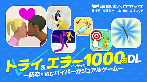 ꡼ No.001Υͥ / ޥ۸ϥѡ奢륲Ϲ̿ˡͥåο´4̾鷺1ǯ֤1000DL¸ޤǤζϫCEDEC 2025