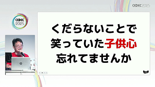 ꡼ No.021Υͥ / ޥ۸ϥѡ奢륲Ϲ̿ˡͥåο´4̾鷺1ǯ֤1000DL¸ޤǤζϫCEDEC 2025