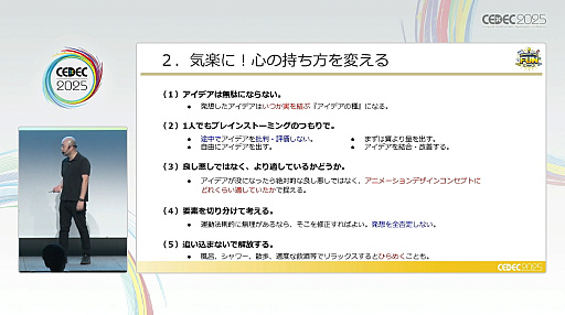 ꡼ No.003Υͥ / ˥᡼󥻥󥹤ʤȱॢʥؤν䵡ĤޤȤΩ֤ꤿưȥݡ󥰤δŪʹͤCEDEC 2025