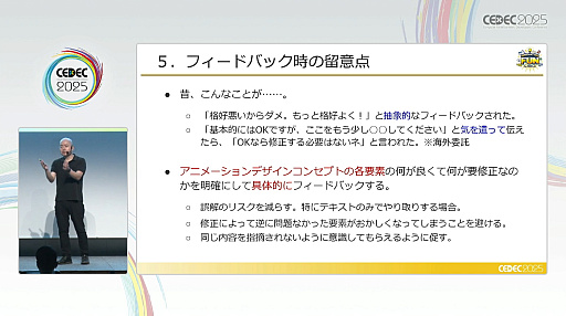 ꡼ No.011Υͥ / ˥᡼󥻥󥹤ʤȱॢʥؤν䵡ĤޤȤΩ֤ꤿưȥݡ󥰤δŪʹͤCEDEC 2025