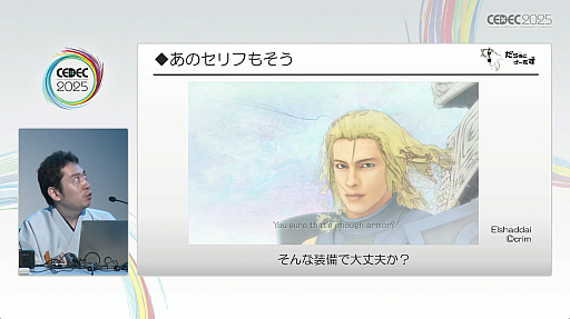 ���������꡼ No.005�Υ���ͥ������ / ����ʻ��ͤ�����פ���������ˤ�äƥ����೫ȯ�򥹥ࡼ���ˤ����ˡ���Ҳ𤵤줿���å������ݡ��ȡ�CEDEC 2025��