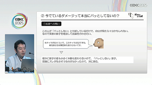 ���������꡼ No.013�Υ���ͥ������ / ����ʻ��ͤ�����פ���������ˤ�äƥ����೫ȯ�򥹥ࡼ���ˤ����ˡ���Ҳ𤵤줿���å������ݡ��ȡ�CEDEC 2025��