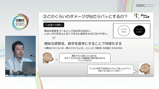 ���������꡼ No.014�Υ���ͥ������ / ����ʻ��ͤ�����פ���������ˤ�äƥ����೫ȯ�򥹥ࡼ���ˤ����ˡ���Ҳ𤵤줿���å������ݡ��ȡ�CEDEC 2025��