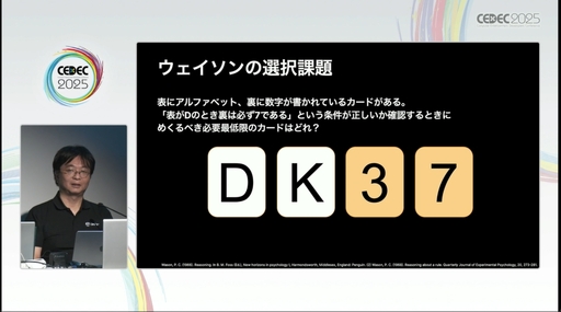 ꡼ No.003Υͥ / ȿؤƦμ쥯ɤˤաʬľ򿮤¾ڤԤȤƤӤ줿åݡȡCEDEC 2025