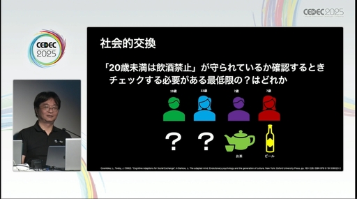 ꡼ No.004Υͥ / ȿؤƦμ쥯ɤˤաʬľ򿮤¾ڤԤȤƤӤ줿åݡȡCEDEC 2025