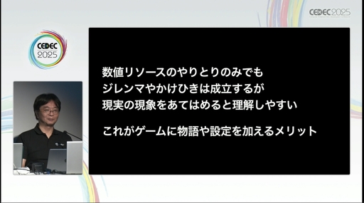 ꡼ No.005Υͥ / ȿؤƦμ쥯ɤˤաʬľ򿮤¾ڤԤȤƤӤ줿åݡȡCEDEC 2025