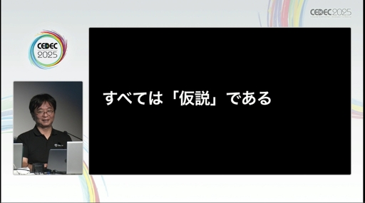 ꡼ No.011Υͥ / ȿؤƦμ쥯ɤˤաʬľ򿮤¾ڤԤȤƤӤ줿åݡȡCEDEC 2025