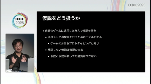 ꡼ No.012Υͥ / ȿؤƦμ쥯ɤˤաʬľ򿮤¾ڤԤȤƤӤ줿åݡȡCEDEC 2025