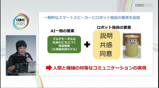 ꡼ No.017Υͥ / ȿؤƦμ쥯ɤˤաʬľ򿮤¾ڤԤȤƤӤ줿åݡȡCEDEC 2025