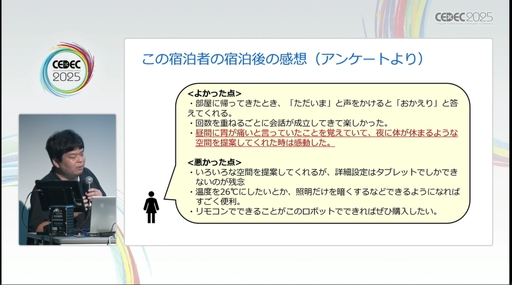 ꡼ No.018Υͥ / ȿؤƦμ쥯ɤˤաʬľ򿮤¾ڤԤȤƤӤ줿åݡȡCEDEC 2025