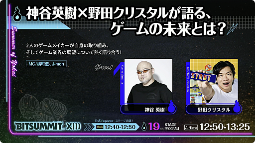 ꡼ No.002Υͥ / ëѼĥꥹ뤵󤬡줾ΥˤĤƸ롣֥ѡĥMAKERפBitSummit϶ȳ̤餦¸ߤˡBitSummit