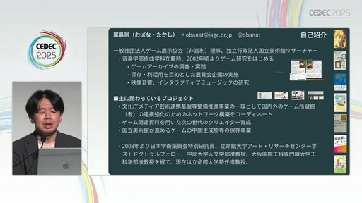 ꡼ No.010Υͥ / ೫ȯ¸ŸʤɤؤγѤܻؤݤˤϲˤʤΤƤ٥ȤˡΧξ̤ǤɡCEDEC 2025