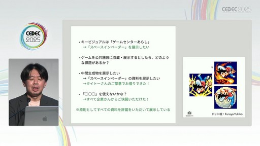 ꡼ No.015Υͥ / ೫ȯ¸ŸʤɤؤγѤܻؤݤˤϲˤʤΤƤ٥ȤˡΧξ̤ǤɡCEDEC 2025