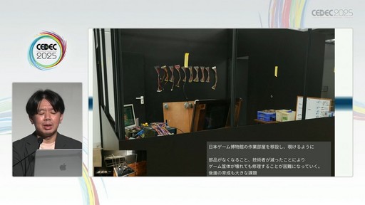 ꡼ No.021Υͥ / ೫ȯ¸ŸʤɤؤγѤܻؤݤˤϲˤʤΤƤ٥ȤˡΧξ̤ǤɡCEDEC 2025