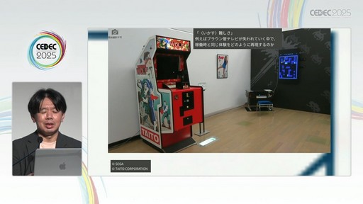 ꡼ No.024Υͥ / ೫ȯ¸ŸʤɤؤγѤܻؤݤˤϲˤʤΤƤ٥ȤˡΧξ̤ǤɡCEDEC 2025