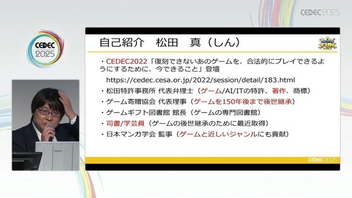 ꡼ No.029Υͥ / ೫ȯ¸ŸʤɤؤγѤܻؤݤˤϲˤʤΤƤ٥ȤˡΧξ̤ǤɡCEDEC 2025