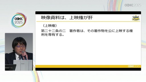 ꡼ No.033Υͥ / ೫ȯ¸ŸʤɤؤγѤܻؤݤˤϲˤʤΤƤ٥ȤˡΧξ̤ǤɡCEDEC 2025