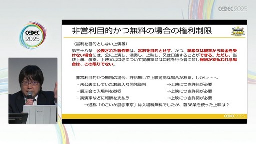 ꡼ No.034Υͥ / ೫ȯ¸ŸʤɤؤγѤܻؤݤˤϲˤʤΤƤ٥ȤˡΧξ̤ǤɡCEDEC 2025