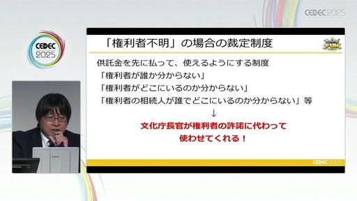 ꡼ No.035Υͥ / ೫ȯ¸ŸʤɤؤγѤܻؤݤˤϲˤʤΤƤ٥ȤˡΧξ̤ǤɡCEDEC 2025