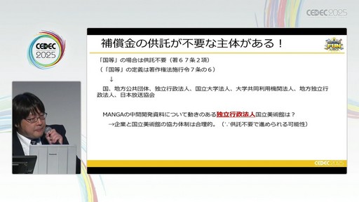 ꡼ No.037Υͥ / ೫ȯ¸ŸʤɤؤγѤܻؤݤˤϲˤʤΤƤ٥ȤˡΧξ̤ǤɡCEDEC 2025