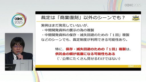 ꡼ No.039Υͥ / ೫ȯ¸ŸʤɤؤγѤܻؤݤˤϲˤʤΤƤ٥ȤˡΧξ̤ǤɡCEDEC 2025