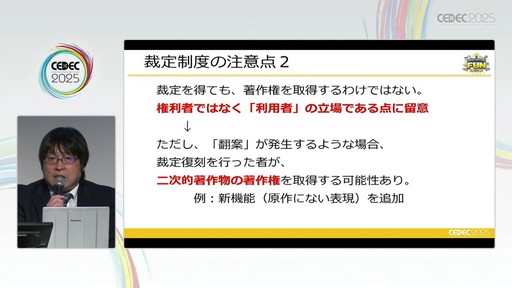 ꡼ No.041Υͥ / ೫ȯ¸ŸʤɤؤγѤܻؤݤˤϲˤʤΤƤ٥ȤˡΧξ̤ǤɡCEDEC 2025