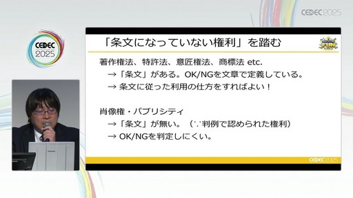 ꡼ No.043Υͥ / ೫ȯ¸ŸʤɤؤγѤܻؤݤˤϲˤʤΤƤ٥ȤˡΧξ̤ǤɡCEDEC 2025